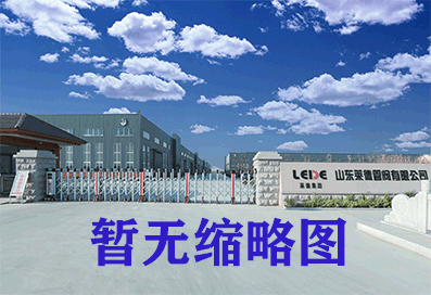 山東萊德機械有限公司強制性清潔生產審核企業信息公示